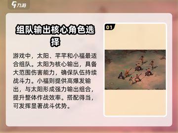 墨剑江湖论剑峰🔥最强通关阵容搭配来啦！💡截图2