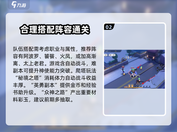破晓序列🔥全网最全攻略分享，玩家必看！🎮截图3