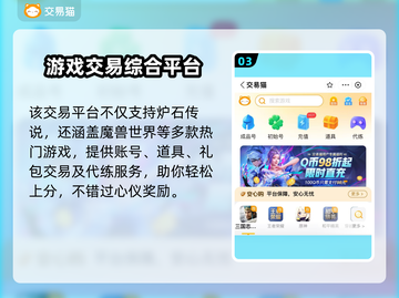 🔥炉石金币号交易秘籍！速看靠谱平台推荐💎截图4