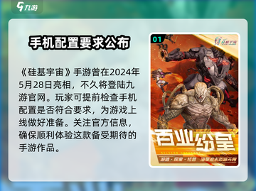 硅基宇宙配置要求🔥低配电脑也能玩《硅基宇宙》？试试这些优化技巧！截图2