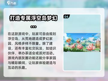 米姆米姆哈🔥超有趣游戏玩法大揭秘！🎮截图5