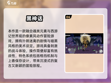 🎮西游记游戏合集2025🔥超好玩推荐！截图7