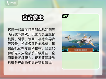 ✈2025必玩！超火模拟飞机游戏合集🔥截图8