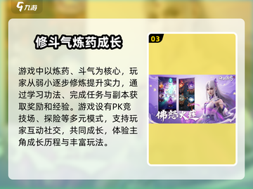 斗破苍穹三年之约手游🔥兑换码大全揭秘！🎉截图4