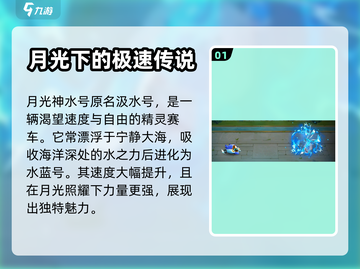 西普大陆手游月光神水号💎超强攻略来啦！截图2