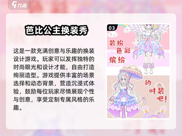 2025超🔥换装手游推荐✨高人气女孩都在玩！截图4