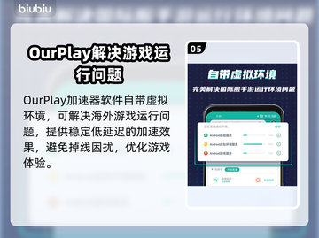 游戏加速器推荐，热门工具大盘点！🚀🎮截图6