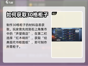 黎明觉醒🔥储物柜获取秘籍💎新手必看！截图3