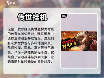 🔥适合长期挂机玩的手游推荐💥截图7