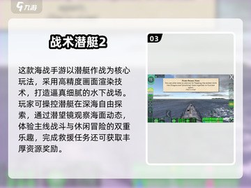 🎮2025超燃科技海战游戏推荐！🔥截图4
