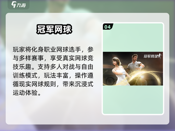 🔥2024最火羽毛球手游榜单来了！🏸✨截图5