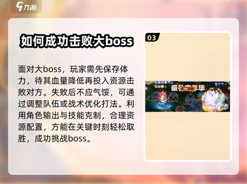 西普大陆🔥雪舞大boss打法揭秘，轻松通关秘籍！截图4