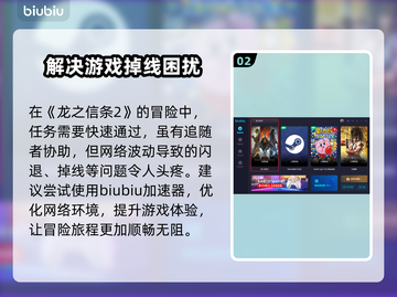 龙之信条2🔥随从系统玩法大揭秘！💎截图3