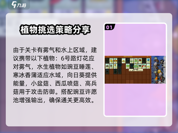 植物大战僵尸杂交版第19关打法🔥 zombieskiller游戏秘籍！截图2