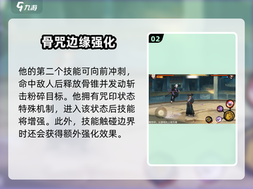 火影忍者手游💥漂泊君麻吕技能全面解析！截图3