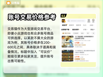 魔域口袋版账号交易🔥安全平台推荐👇截图3