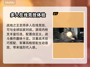 战地之王卡顿🔥用加速器轻松解决💡截图2
