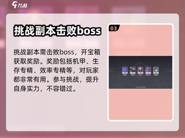 逆战🔥未来机甲免费获取方法大曝光！💥截图4