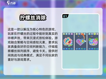 🎮2025超火拧螺丝手游大推荐！🔥截图2