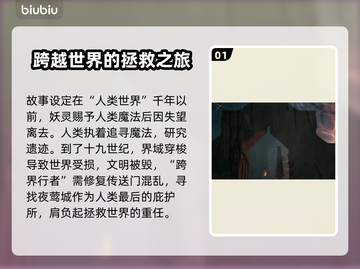 夜莺传说🔥新手必看！快速上手攻略💎截图2