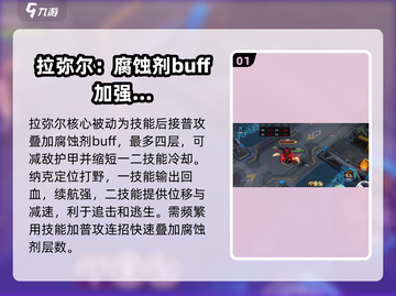 🔥阿塔提斯纳克技能全揭秘！新手必看🚀截图2