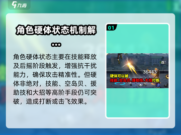 航海王壮志雄心🔥硬体机制全面解析🎉截图2