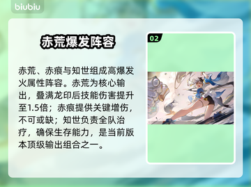 🔥辉烬T0阵容曝光！稳赢战组合💥截图3