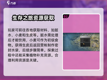 七日世界😎凉白开获取攻略，玩家必看！截图3