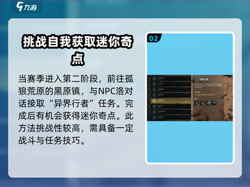 《七日世界》🔥迷你奇点获取全攻略💎截图3