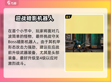 暗影格斗3第七章🔥最强攻略带你飞速通关！截图2