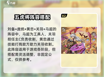 将灵说手游🔥超强阵容搭配推荐！✨玩转将灵说的必看攻略截图3