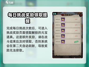 新倚天屠龙记擂台比武🔥玩法技巧全揭秘！截图5
