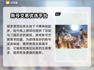 三国杀十周年🔥游戏号交易APP推荐🎉截图2