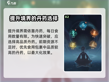 踏风行渡劫🔥玩法全揭秘，修仙党必看！截图3