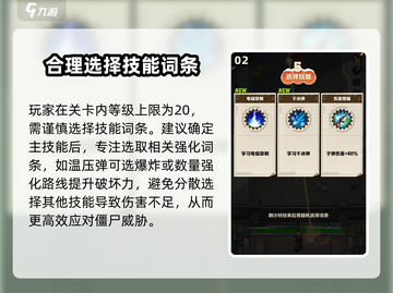 向僵尸开炮🔥通关秘籍，轻松制胜技巧大公开！截图3