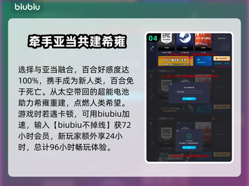 剑星真结局🔥游戏隐藏剧情大曝光！🎮截图5