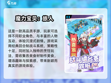 🔥2025养成回合制游戏TOP榜！🎮截图4