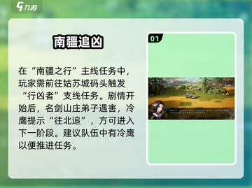 《逸剑风云决行凶者去哪了？》💥截图2