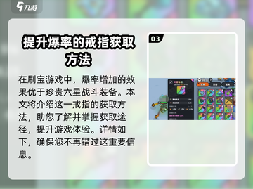 英勇之地💎幸运戒指超详细获取攻略来了！截图4