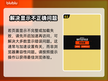 战地6测试资格申请教程，轻松上手🔥机不可失！截图3