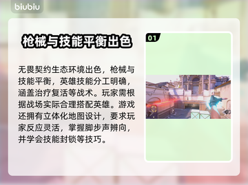 无畏契约卡顿优化攻略，轻松搞定加载难题！💥🔥截图2