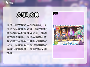 🔥2025最火大型3D手游TOP榜🎮截图6
