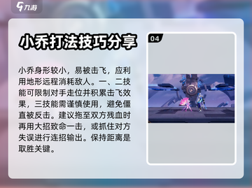 星之破晓大乔小乔🔥超强技能全解析！🎮截图5