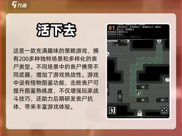 🔥2024必玩！低内存生存游戏合集🎉截图2