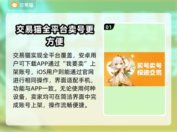 账号出售平台哪个好？专业卖号平台推荐🔥🎮截图2