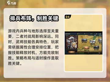 兵法三十七计🔥策略游戏玩法全揭秘！截图5