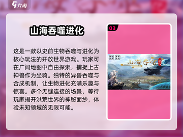 🔥2025必玩吞噬进化游戏下载大全💥截图4
