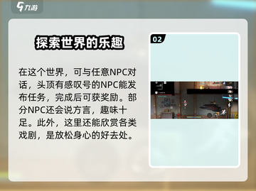 归龙潮大世界探索🔥超全玩法攻略来啦！截图3
