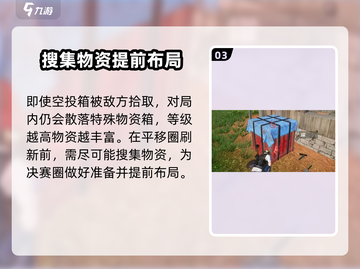和平精英决战到底🔥超全玩法技巧曝光！截图4