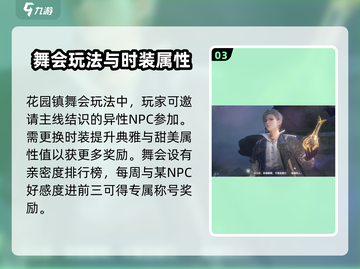 无限暖暖🔥男主竟是他？游戏党必看！截图4